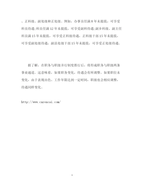 精编之辽宁机关事业单位养老保险制度改革6月正式启动.docx