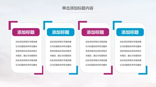 舞蹈学校舞蹈培训宣传动态PPT模板