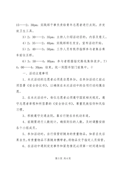 保护母亲河的建议书五篇 (5).docx