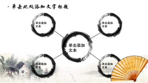 2019国粹京剧封面动态免费通用PPT模板