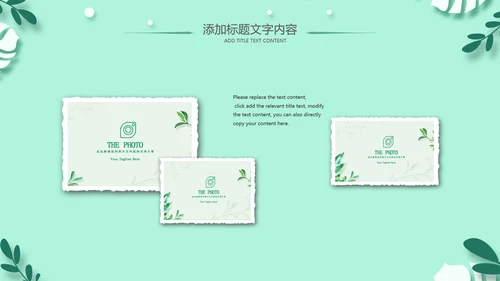 老师寄语感恩教师节主题班会老师寄语PPT模板