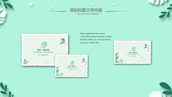 老师寄语感恩教师节主题班会老师寄语PPT模板