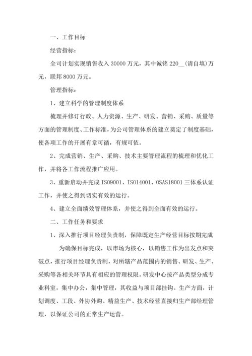 有关服装工作计划范文合集十篇.docx