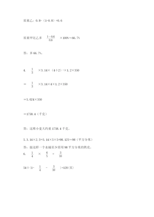 最新版贵州省贵阳市小升初数学试卷新版.docx