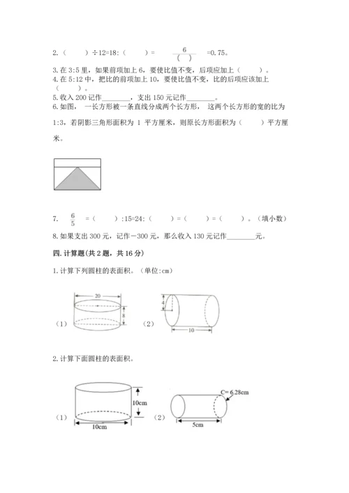 北师大版六年级下册数学期末测试卷【名师推荐】.docx