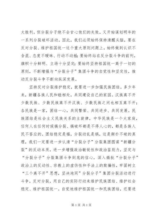 九月政治学习心得体会 (3).docx