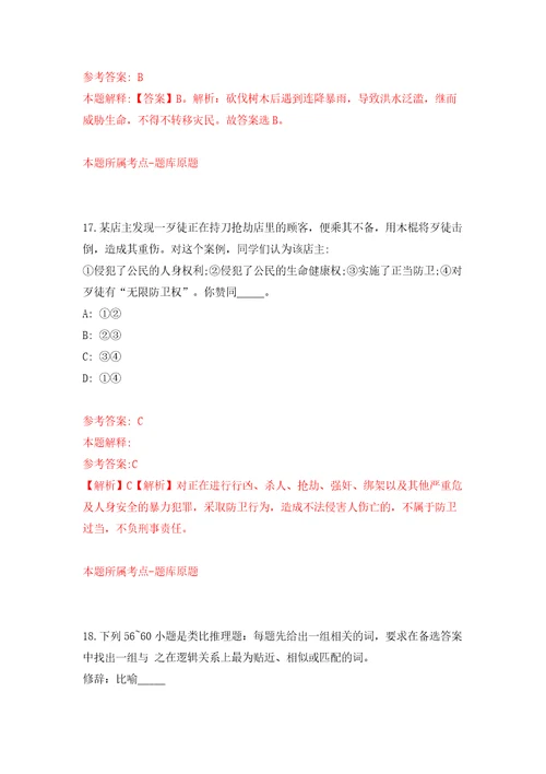 湖南益阳市市场监督管理局所属事业单位公开招聘10人模拟卷（第0次）