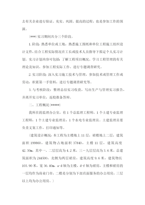 大学生工程管理实习报告.docx
