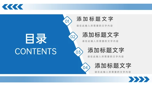 高中家长会教育工作汇报通用PPT模板