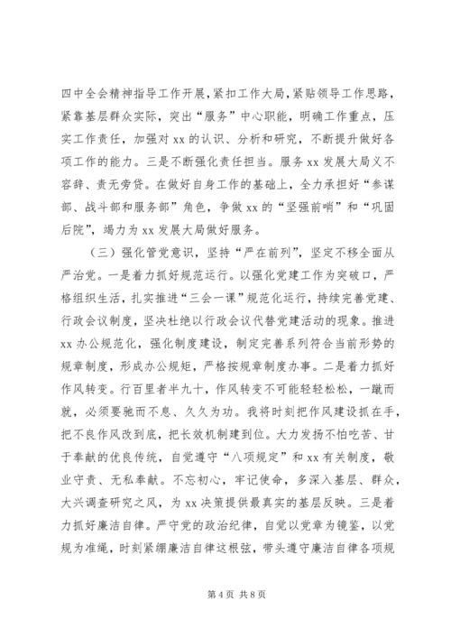 学习党的十九届四中全会精神心得体会（共3篇）.docx