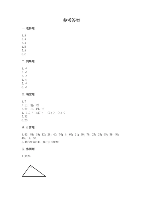 二年级上册数学期末测试卷及参考答案（考试直接用）.docx