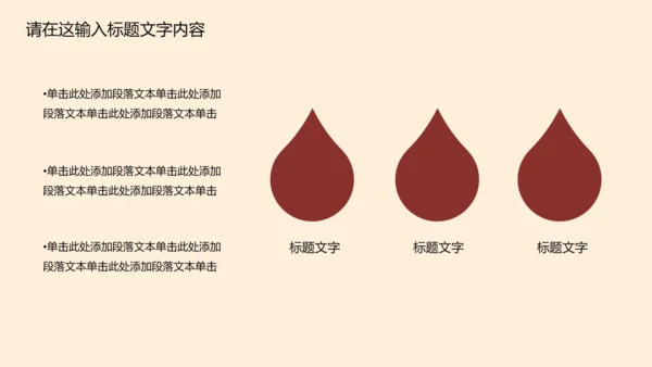 高档简约欧式风格ppt动态模板