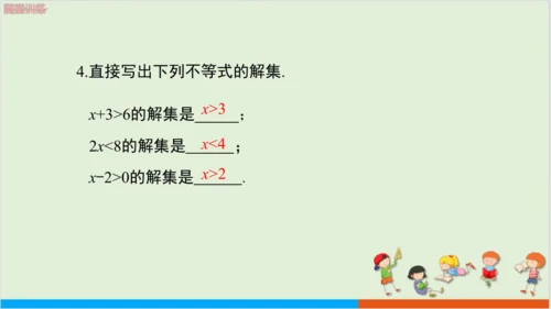9.1.1不等式及其解集 教学课件--人教版初中数学七年级下