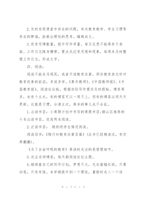 下半年个人读书计划.docx