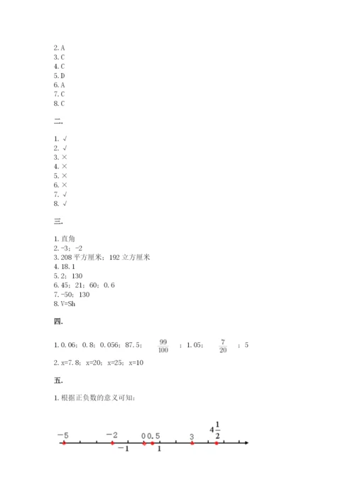 河北省【小升初】2023年小升初数学试卷（培优）.docx