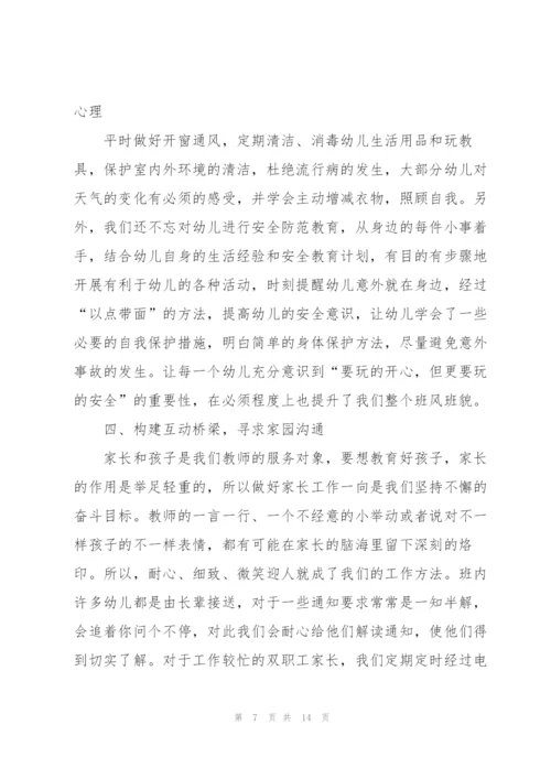 教师实践培训心得体会范文2022.docx