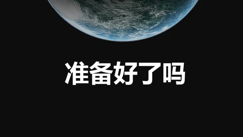 企业宣传快闪动画通用PPT模板