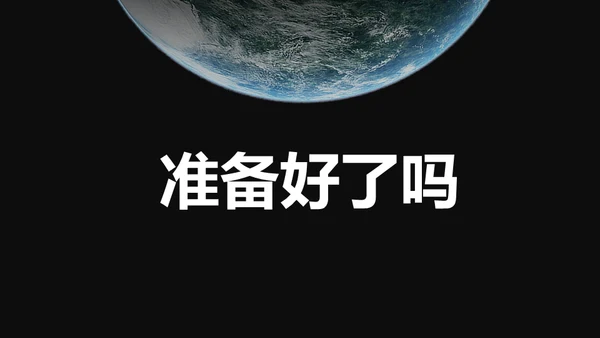 企业宣传快闪动画通用PPT模板