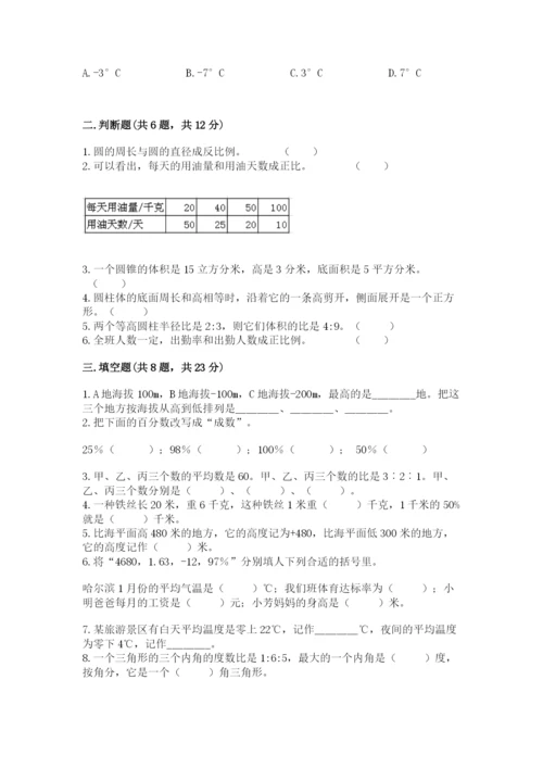 华亭县六年级下册数学期末测试卷附答案.docx