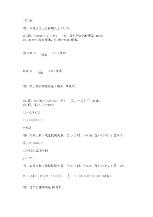 小升初数学应用题50道【考点梳理】.docx