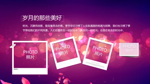 紫色唯美浪漫玫瑰花瓣生日快乐纪念册相册PPT