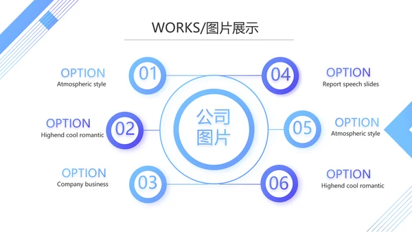 企业宣传画册公司简介产品介绍动态PPT模板