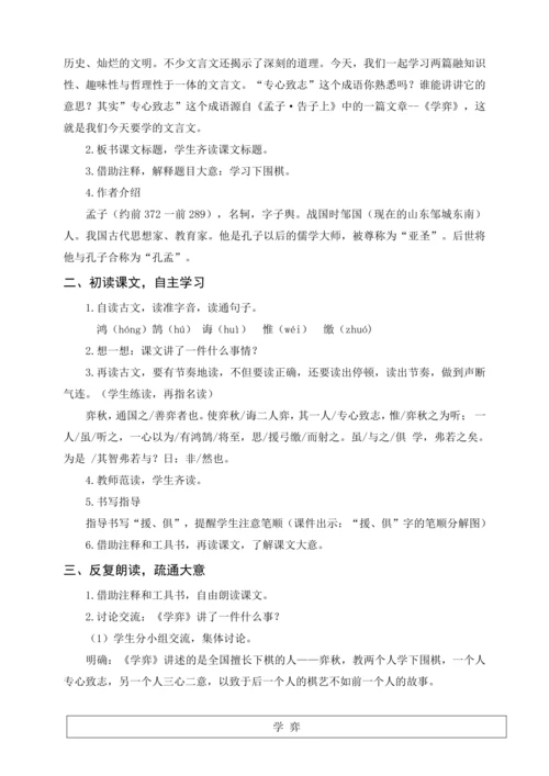 统编版五下2 祖父的园子（教案含反思）