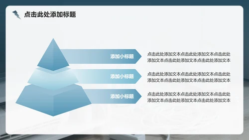 蓝灰色简约风用电安全教育主题班会PPT模板