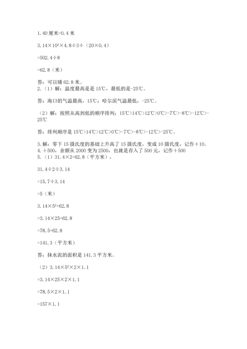 六年级小升初数学解决问题50道带答案下载.docx