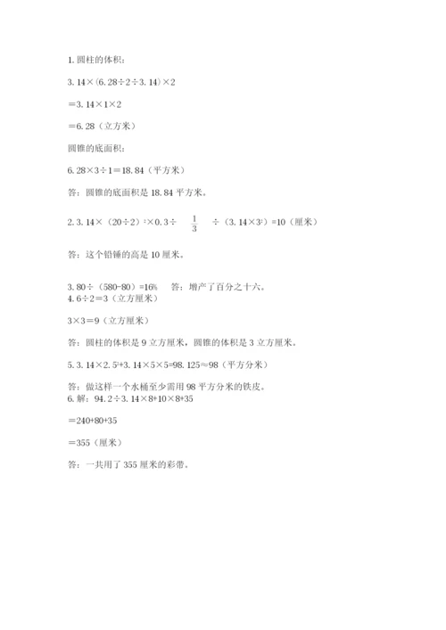 辽宁省【小升初】小升初数学试卷【易错题】.docx