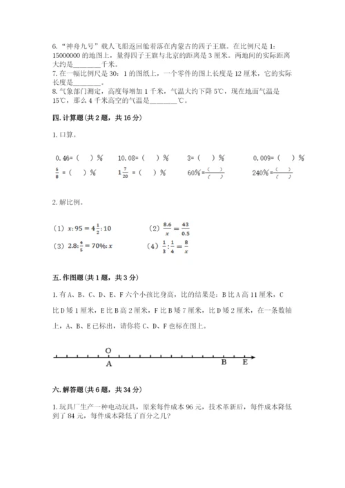 六年级下册数学期末测试卷及参考答案（最新）.docx