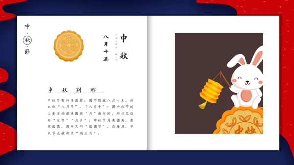 云纹风格中秋节通用PPT模板