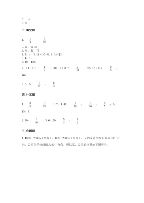 小学六年级数学上册期末考试卷及参考答案（实用）.docx