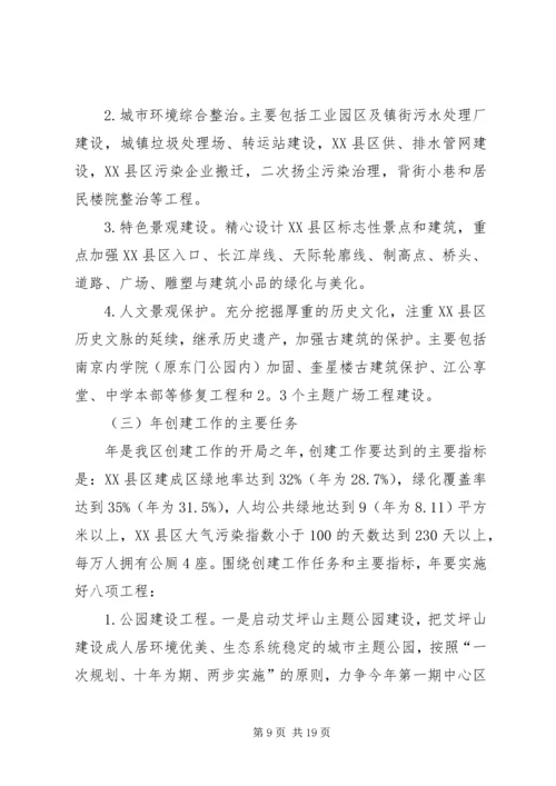 副区长XX县区美化工作会上讲话.docx