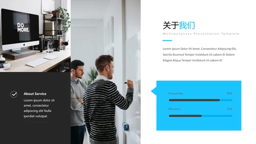 蓝色简洁创意公司简介商务通用PPT模板
