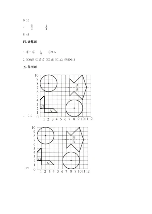 六年级数学上册期末考试卷及1套参考答案.docx