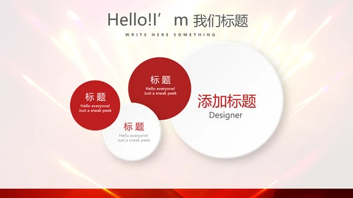 红色喜庆毕业典礼通用动态PPT