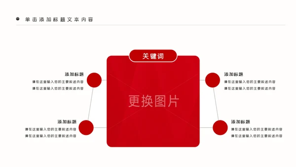 红色大气党政红色中国人民检察院PPT模板