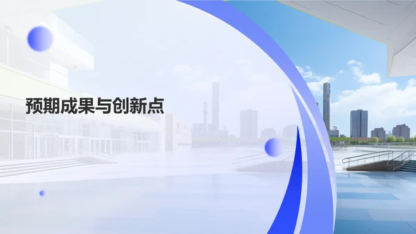 紫色现代开题报告PPT模板