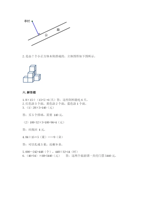 苏教版数学四年级上册期末卷含答案（实用）.docx