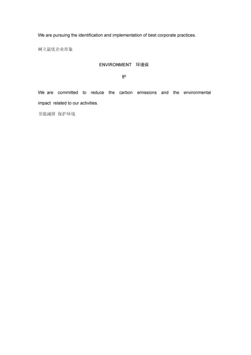 环境职业健康安全管理体系管理手册.docx