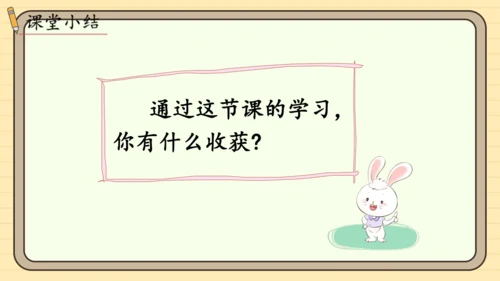 人教版五上第六单元第1课时  平行四边形的面积 课件