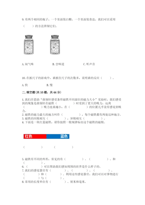 教科版二年级下册科学知识点期末测试卷含答案【培优】.docx