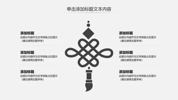 古色古香太极文化太极养生PPT模板