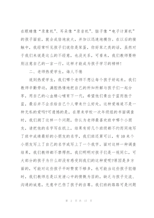 教师学习感悟心得体会全新2022.docx