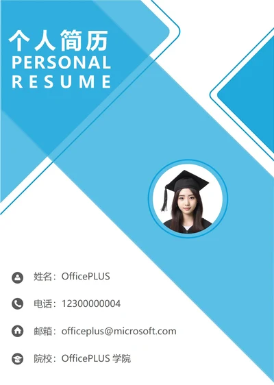 商务简约个人求职简历封面11