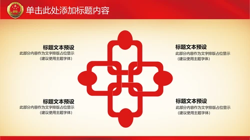 纪委反腐检察院工作汇报公诉法律监督PPT