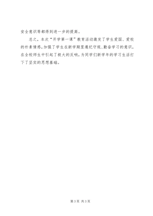 学校安全评估报告[五篇] (3).docx