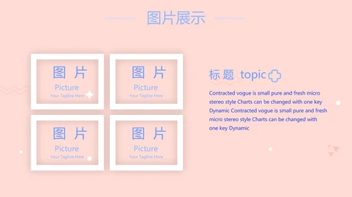护士护理职业安全防护动态PPT模板
