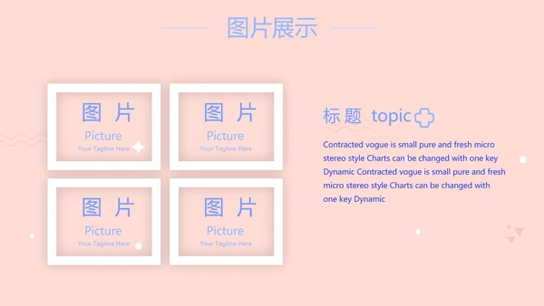 护士护理职业安全防护动态PPT模板